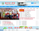 扬中树人缩略图