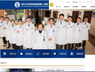 浙江大学医学院附属第二医院缩略图