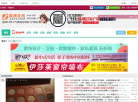 株洲在线论坛缩略图