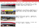 镇江发发网缩略图