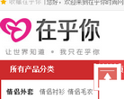 在乎你商城缩略图