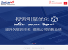 潍坊智联网络信息科技缩略图