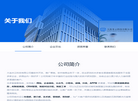 米云科技官网缩略图