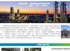 上海展云环保科技缩略图