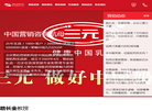 北京赞伯智库缩略图