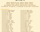藏地密码缩略图