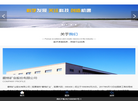 藏格矿业官网缩略图