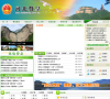 赞皇县人民政府门户网站缩略图