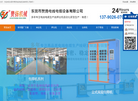 东莞市赞扬电线电缆设备缩略图