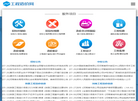 工程造价网缩略图