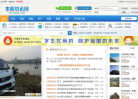 枣阳资讯网缩略图