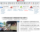 枣庄大众网缩略图