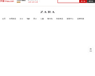 ZARA官方天猫旗舰店缩略图