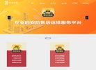 中安信联科技缩略图