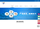 淄博丰雁电子元件缩略图