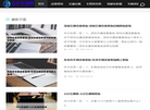 违章查询网缩略图