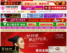 中国珠宝招商网缩略图