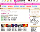 非常算命网占卜算命频道缩略图