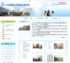 中央民族大学本科生招生网缩略图
