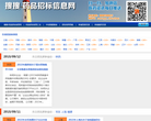 搜搜·药品招标信息网缩略图