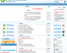 江苏大学本科招生网缩略图