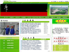 淄博市安全生产监督管理局缩略图