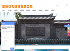 淄博仿古建材缩略图
