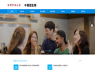 福州市博雅书院缩略图
