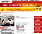 淄博教育信息网缩略图
