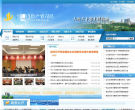 淄博房产信息网缩略图