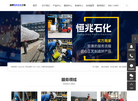 淄博恒兆石化工程缩略图