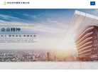 中北华宇建筑工程公司缩略图