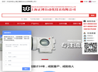 上海正博自动化仪表缩略图