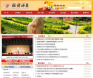 淄博师范高等专科学校缩略图