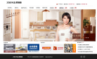 志邦厨柜缩略图