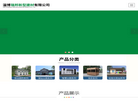 淄博瑞邦新型建材缩略图
