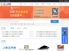 浙北人力资源网缩略图