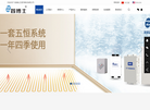 广东智博士系统集成控制缩略图