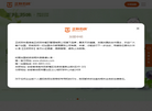 淮南正邦苏咔餐饮管理缩略图