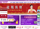 珠宝商情网缩略图