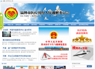 淄博市医患**协会缩略图