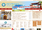 淄博市中西医结合医院缩略图