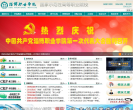 淄博职业学院缩略图