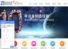 深圳市振邦视界科技缩略图