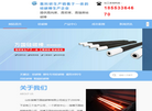 淄博万国硅碳棒缩略图