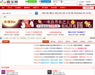 珠宝窝缩略图