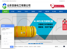 山东言赫化工缩略图