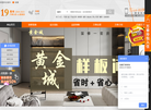 淄博万泰伟盛装饰设计缩略图