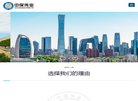 北京中保伟业保安服务缩略图