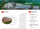 淄博新科化工缩略图